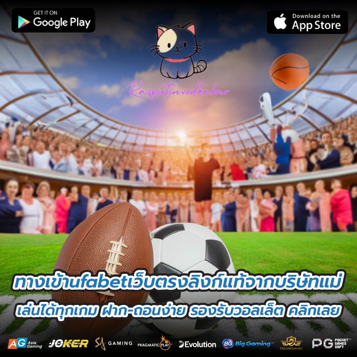 ทางเข้าufabetเว็บตรงลิงก์แท้จากบริษัทแม่ เล่นได้ทุกเกม ฝาก-ถอนง่าย รองรับวอลเล็ต คลิกเลย